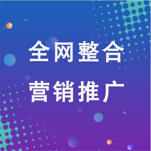 甘南企业网络推广老是没有客户的原因是什么呢
